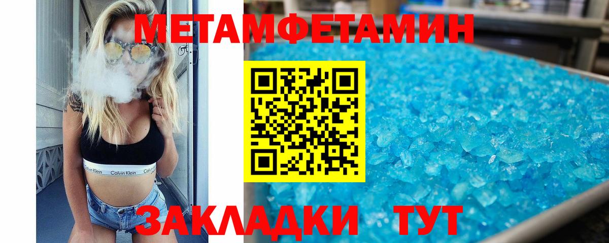 АМФЕТАМИН 98% Борисоглебск
