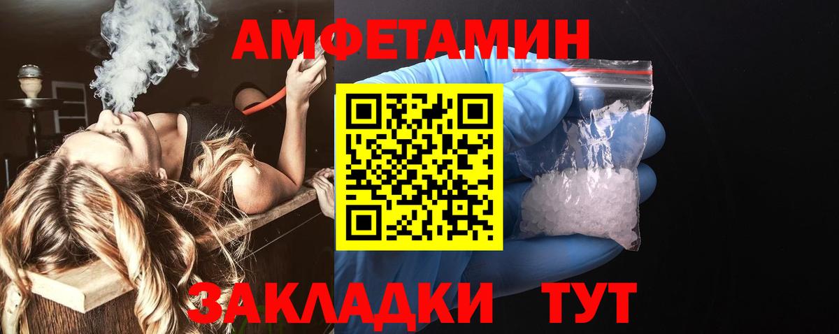 Амфетамин  Вход с VPN  Борисоглебск  АМФ Premium 