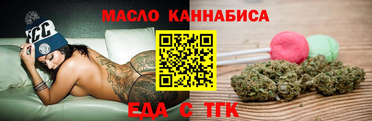 Борисоглебск  Печенье с ТГК марихуана  Вход с VPN 