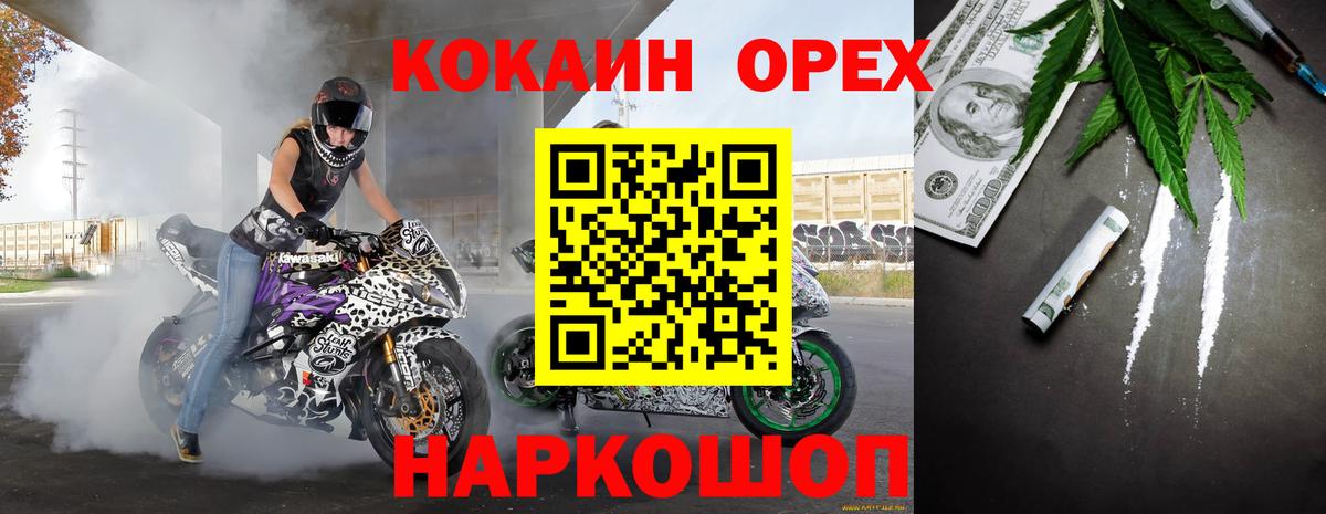 COCAIN  купить наркоту  Вход с VPN  Борисоглебск  КОКАИН Fish Scale  COCAIN VHQ 