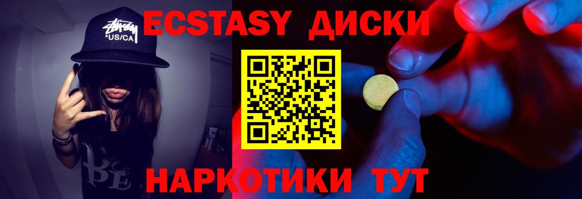Борисоглебск  ЭКСТАЗИ диски  Экстази  Вход с VPN  ЭКСТАЗИ бентли 