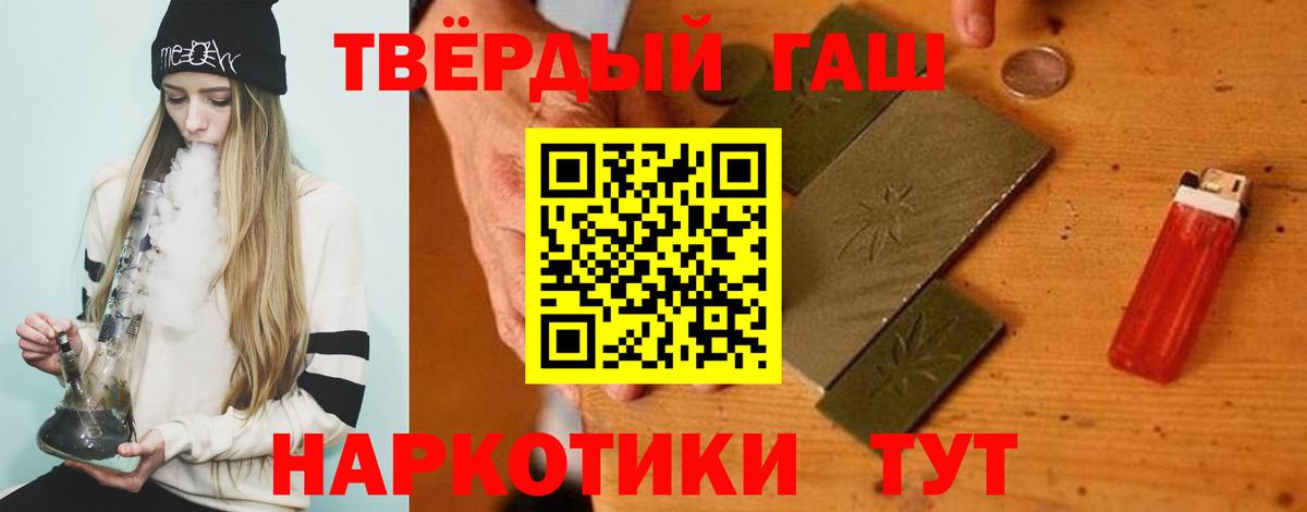 ГАШ 40% ТГК  Гашиш  Борисоглебск  Вход с VPN  ГАШИШ hashish 