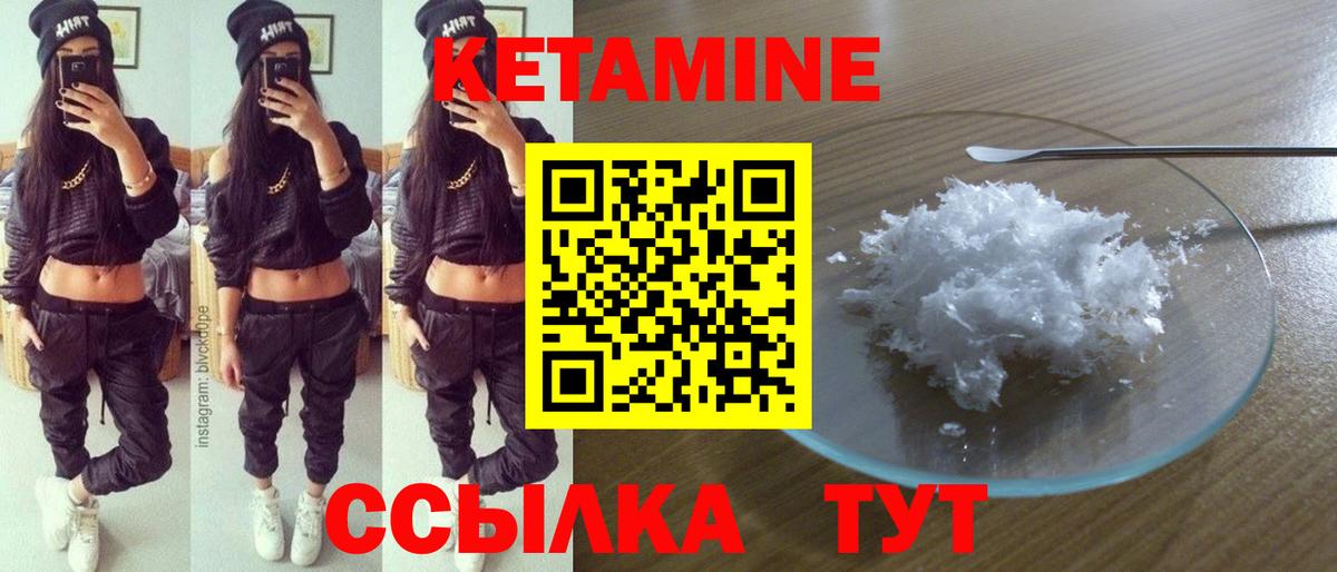 Кетамин VHQ Борисоглебск