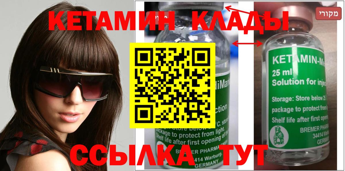 Борисоглебск  дарк нет телеграм  Кетамин ketamine  Вход с VPN  КЕТАМИН VHQ 