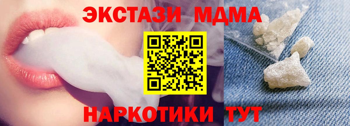 MDMA  MDMA crystal  MDMA crystal  Вход с VPN  Борисоглебск 