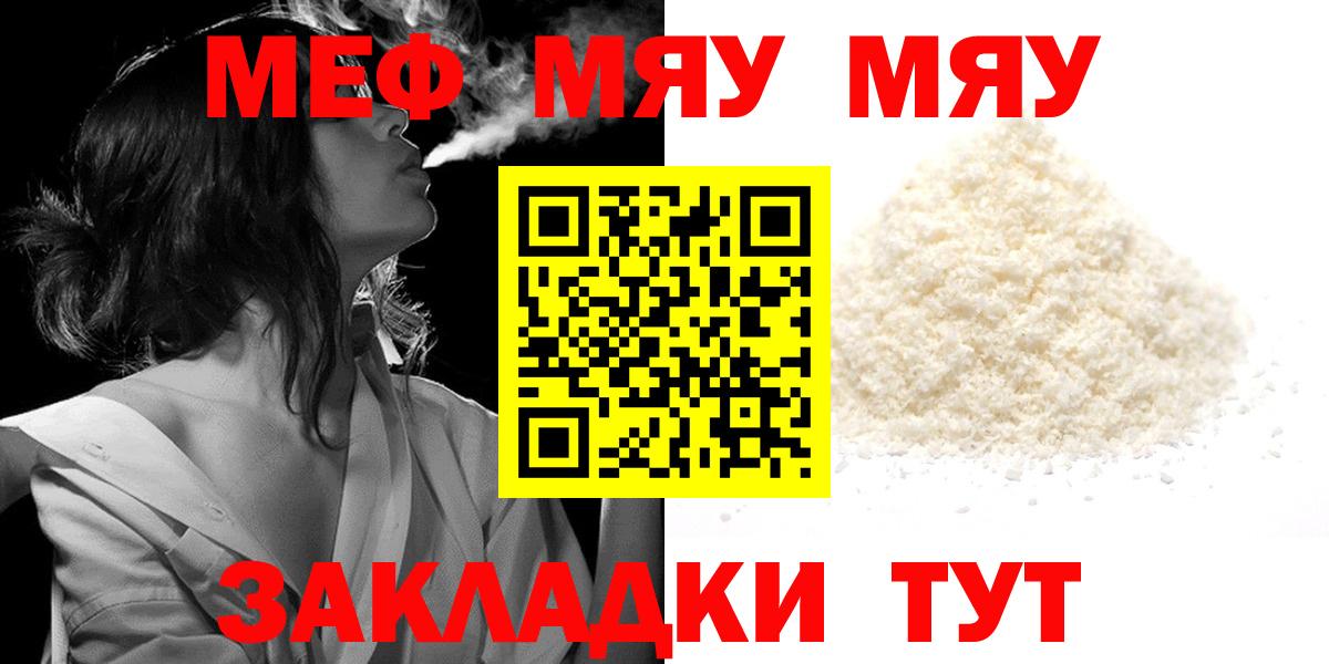 МЕФ  Меф  Вход с VPN  Борисоглебск  Меф кристаллы  МЕФ VHQ 