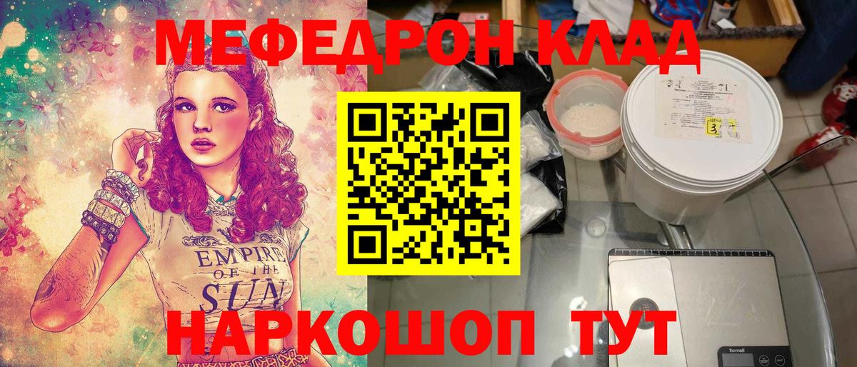 Меф  Борисоглебск