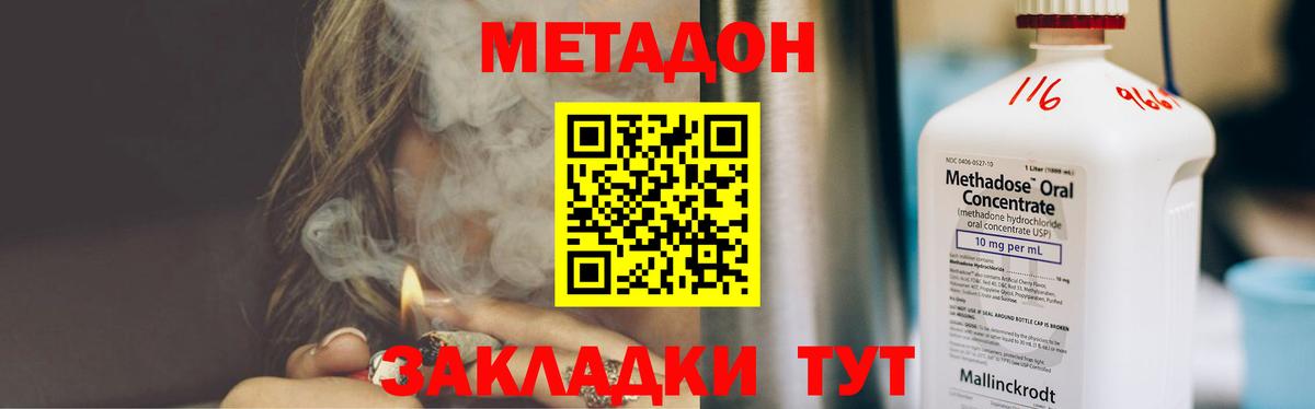 Метадон мёд  Вход с VPN  Борисоглебск 