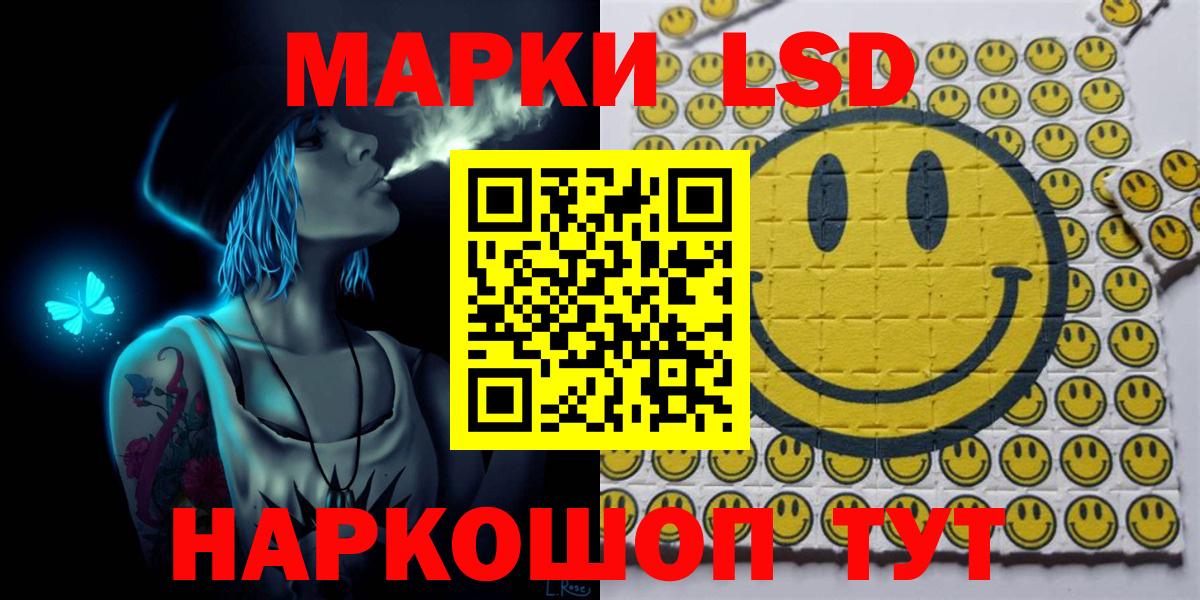 Борисоглебск  Наркотические марки 1500мкг  Вход с VPN 