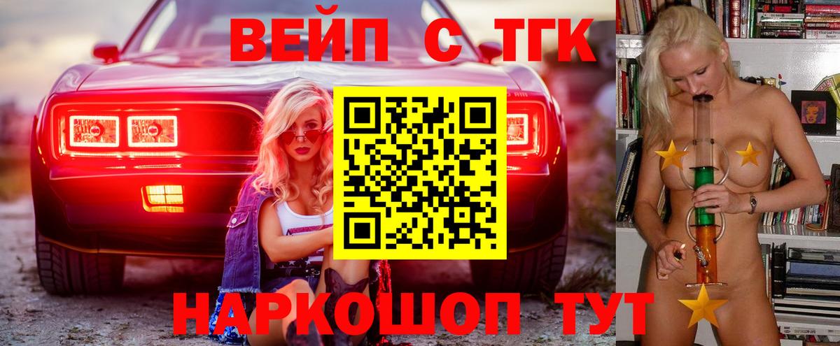 Дистиллят ТГК вейп с тгк  Вход с VPN  Дистиллят ТГК Wax  Борисоглебск 