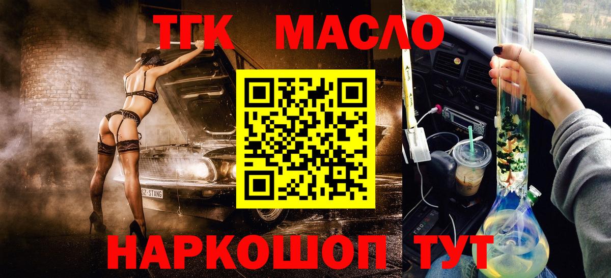 Дистиллят ТГК THC oil Борисоглебск