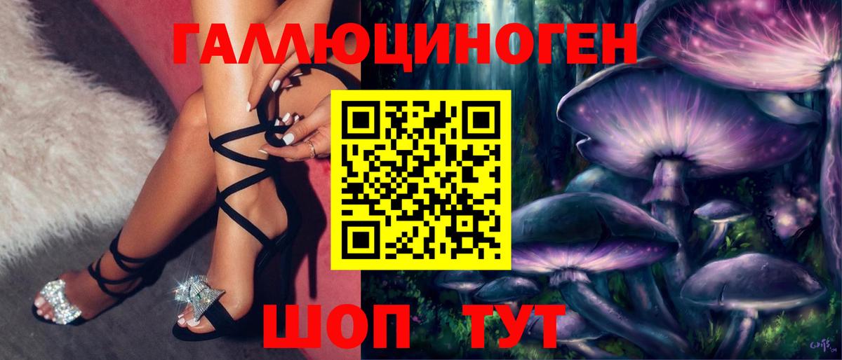 Псилоцибиновые грибы прущие грибы Борисоглебск